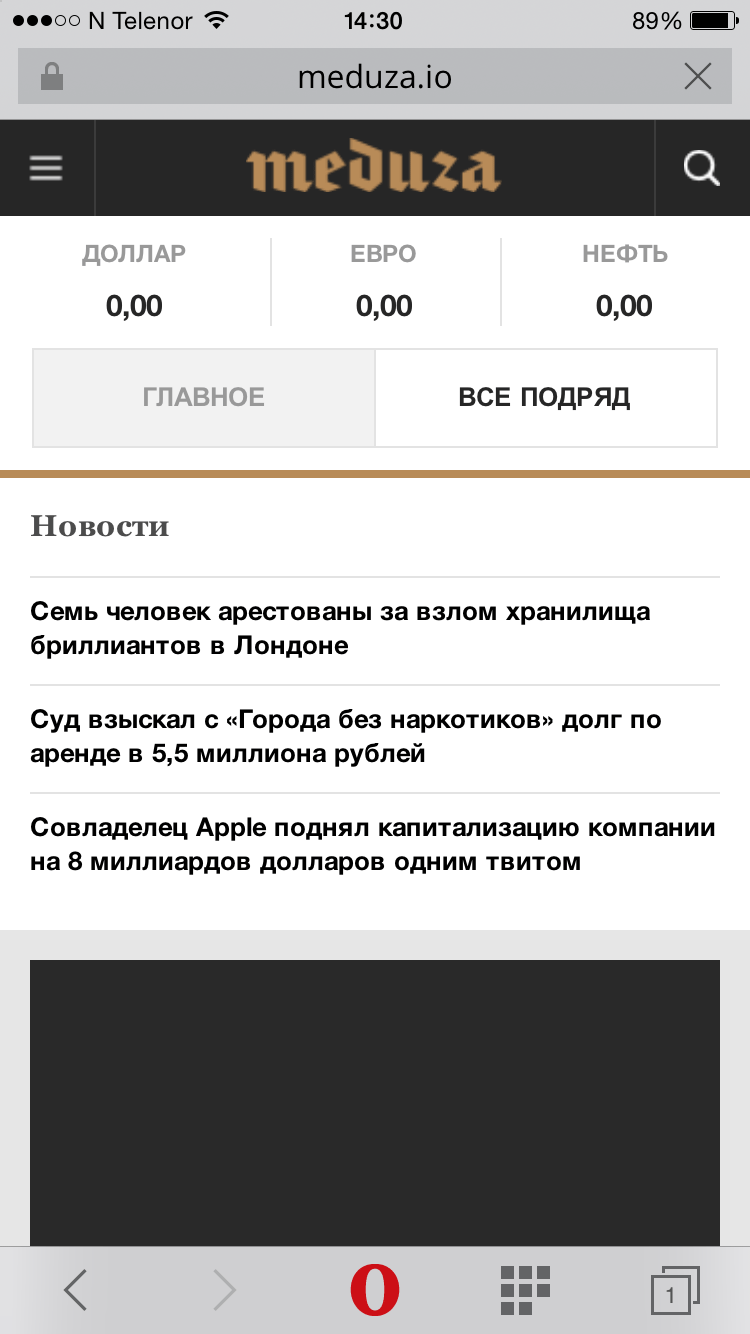 Новая Meduza в Opera Mini