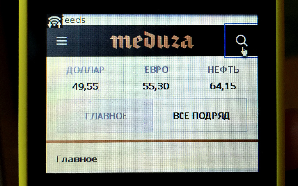 Meduza в Opera Mini на Nokia Asha