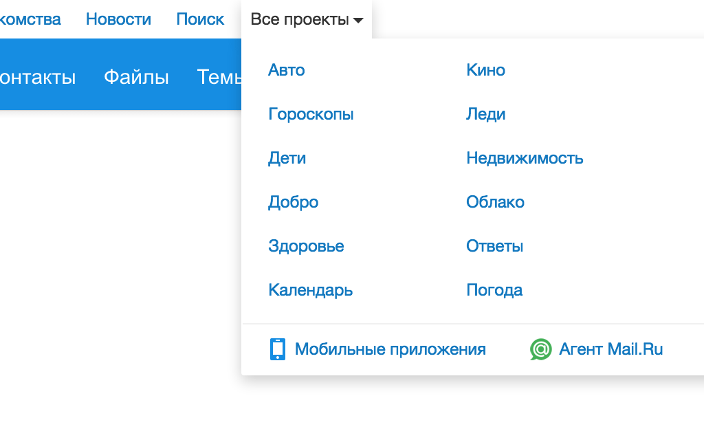 Выпадающее меню Mail.Ru