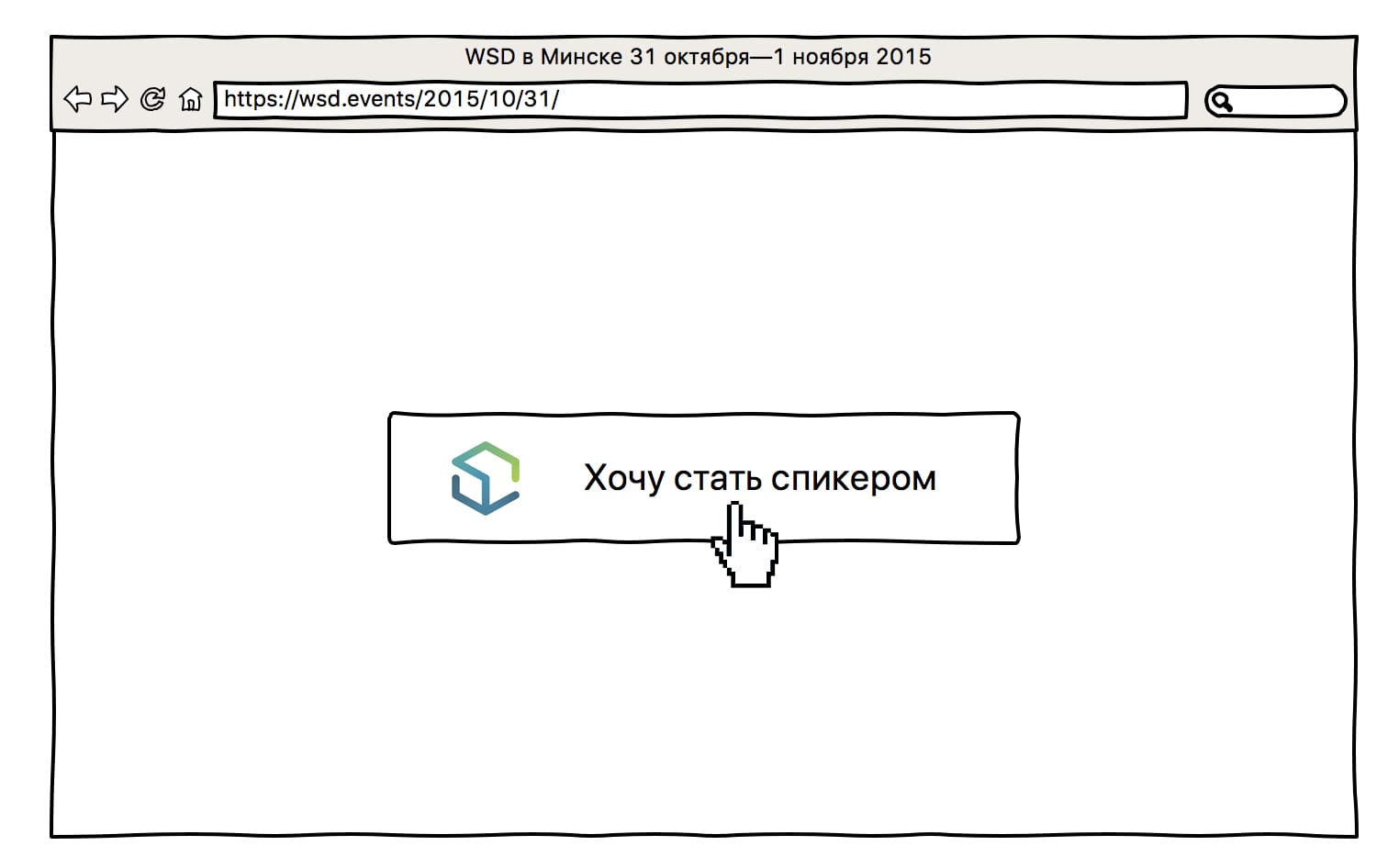 Заявка на доклад